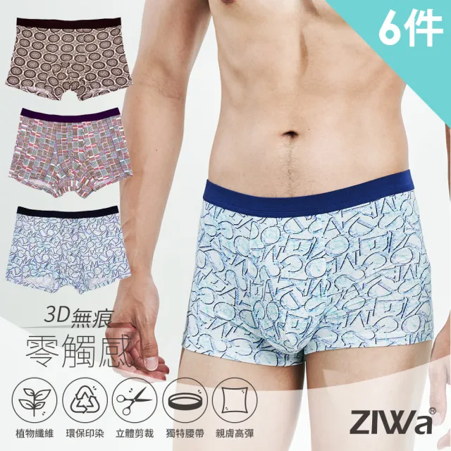 【ZIWa】莫代爾3D立體貼身四角褲(6件組)