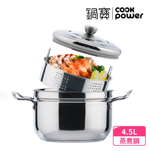 【CookPower 鍋寶】不鏽鋼蒸煮鍋-雙耳22公分 SS-422(雙耳蒸煮鍋)