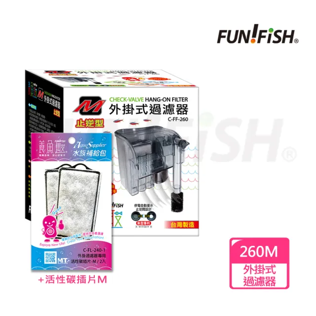 【FUN FISH 養魚趣】止逆型外掛式過濾器M+活性碳插片Ｍ*1包(適用約35〜45cm魚缸 水量約35L以下)