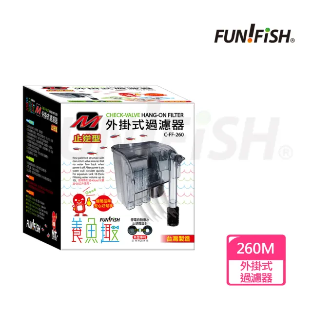 【FUN FISH 養魚趣】止逆型外掛式過濾器M+活性碳插片Ｍ*1包(適用約35〜45cm魚缸 水量約35L以下)