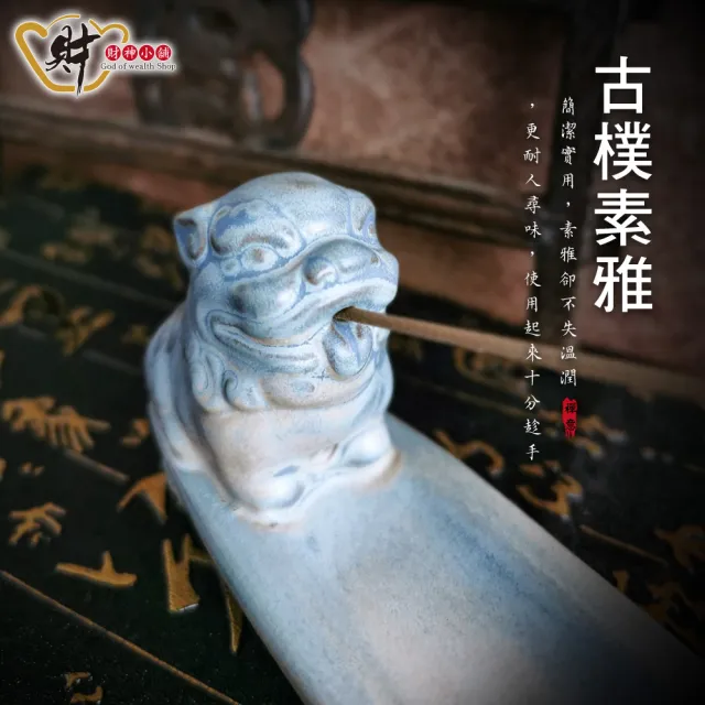 【財神小舖】吉祥瑞獸 手工線香座( 供奉、品香 開運 招財 淨化空間 拜拜香 )