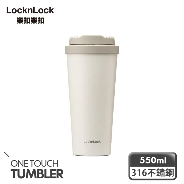 【LocknLock 樂扣樂扣】買1送1-316不鏽鋼彈蓋韓風簡約保溫/保冰咖啡杯550ml(六色任選)
