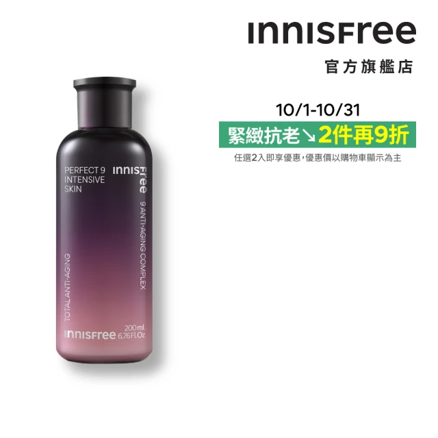 INNISFREE 九重完美青春再生活膚露 200ml