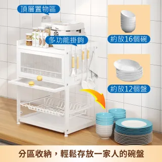 【AOTTO】廚房多功能防塵瀝水收納碗盤架(收納櫃 置物架 收納架 瀝水架) 