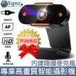 【UniSync】1080P 網路視訊攝影機