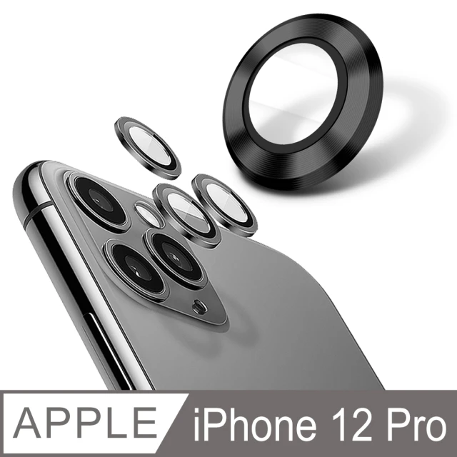 YADI iPhone 12 Pro 康寧鋁合金屬邊框包覆式鏡頭保護貼(9H硬度/AR光學/抗指紋-3入-石墨黑)