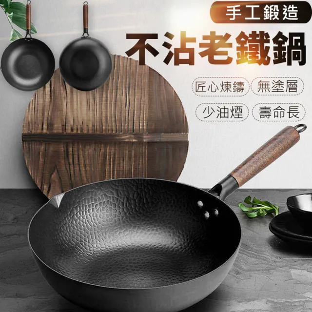 【ROYAL LIFE】手工鍛造不沾老鐵鍋-2入組
