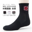 【老船長】6021英國國旗毛巾氣墊運動中統襪(12雙入)
