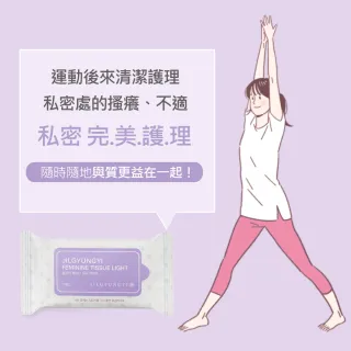 【JIL GYUNG YI 質更益】純粹植感私密濕紙巾10入抽取包(無酒精/無香精/溫和不致敏/私密處專用)