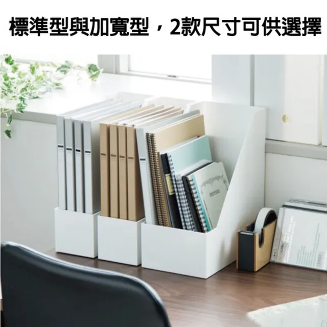 【NITORI 宜得利家居】A4 L型檔案整理架 N 加寬 WH 檔案架 文件架