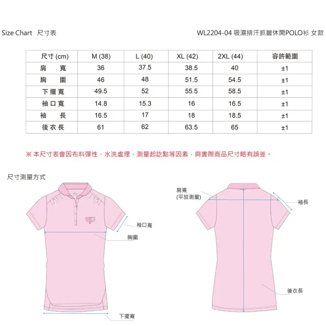 【Weather Report】吸濕排汗抓皺休閒POLO衫-女款 / 黃色(WL2204-04)