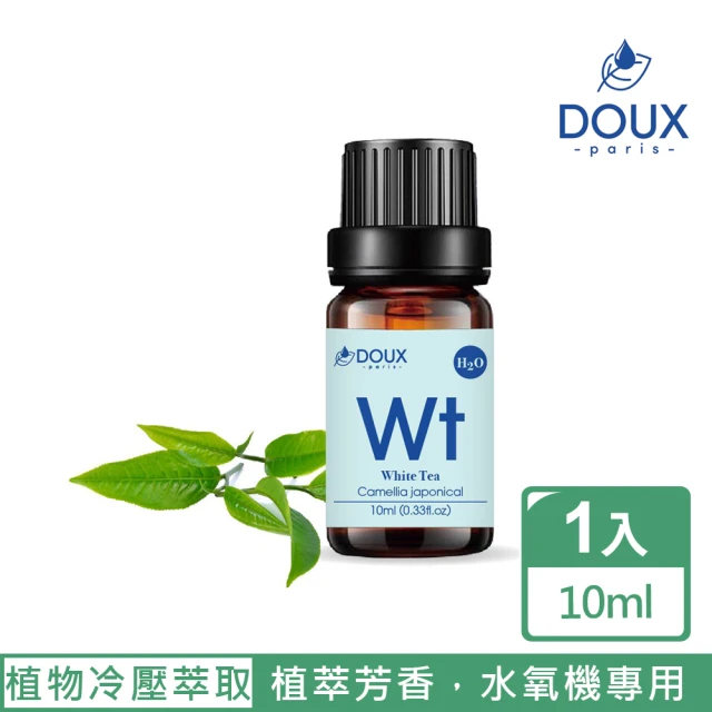 【DOUX 荼】白茶水溶性精油 10ml(100%天然植物冷壓萃取純精油)
