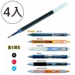 【UNI】三菱UMR-85E鋼珠筆替芯0.5mm-藍(4入1包)