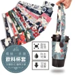【Jo Go Wu】防水耐洗環保杯套-可放吸管(飲料提袋/環保提袋/手搖杯飲料袋)
