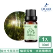 【DOUX 荼】芬多精森林水溶性複方精油 10ml(100%天然植物冷壓萃取純精油)