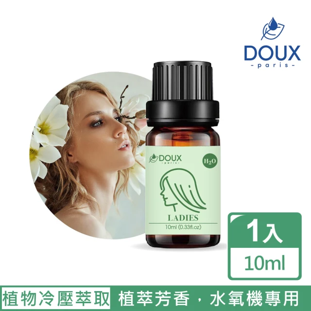 【DOUX 荼】春天少女水溶性複方精油 10ml(100%天然植物冷壓萃取純精油)