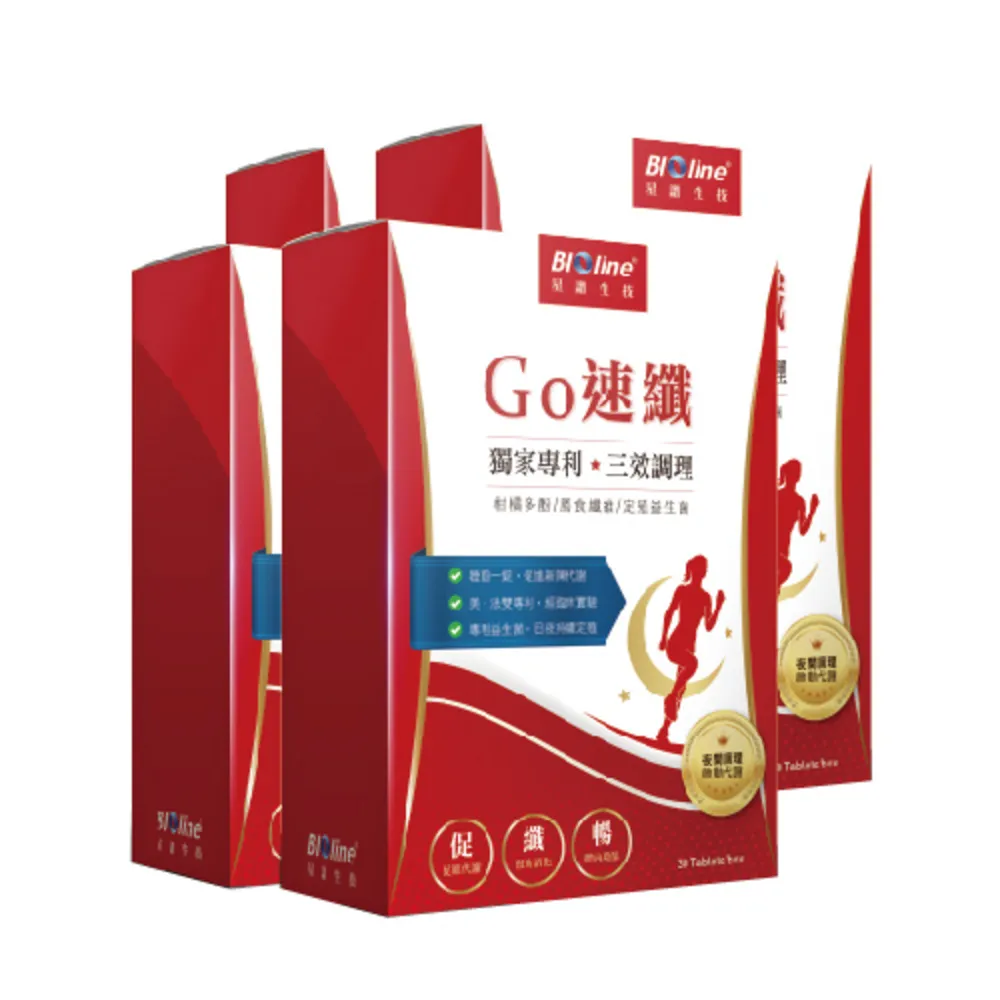 【Bioline 星譜生技】Go速纖_啟爆代謝錠_健康體態不復反Go速纖_啟爆代謝錠_健康體態不復反4盒(30錠/盒)