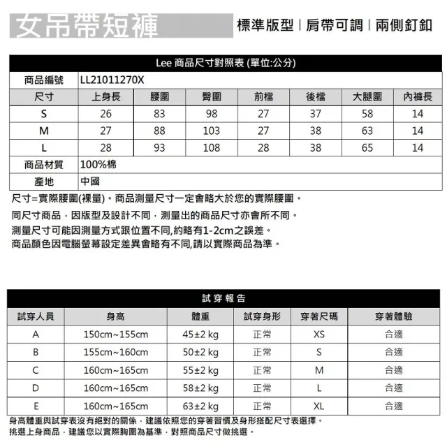 【Lee 官方旗艦】女裝 吊帶短褲 / 胸前大口袋 淺藍洗水(LL21011270X)