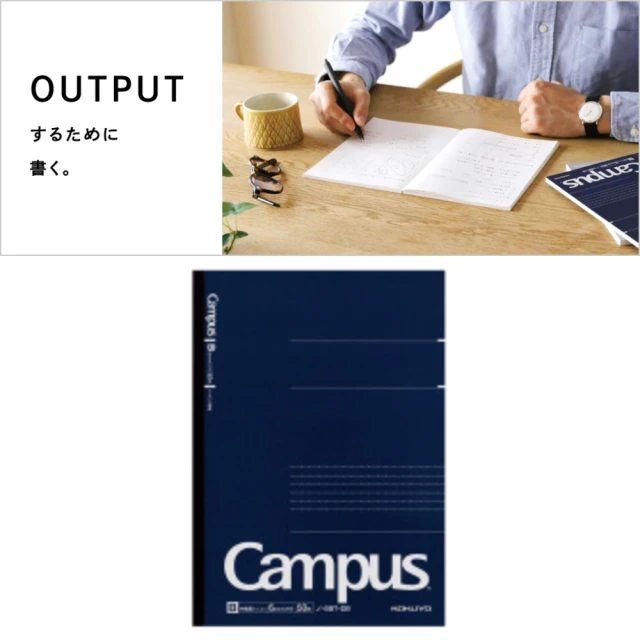 KOKUYO Campus大人系列筆記本(點線B5)