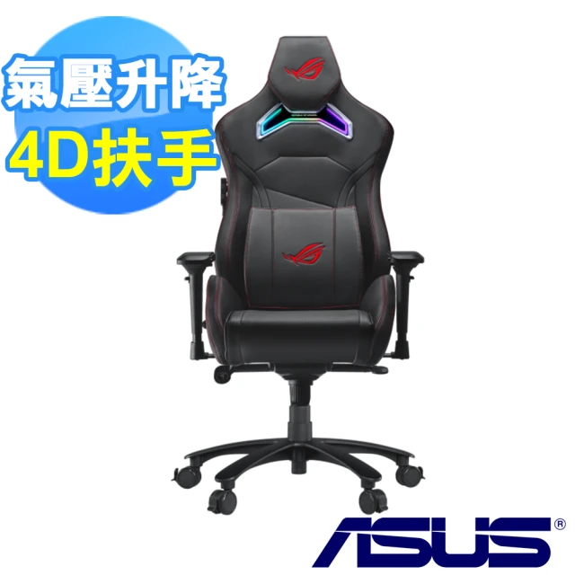 【ASUS 華碩】ROG Chariot RGB SL300C 電競椅(不含安裝)