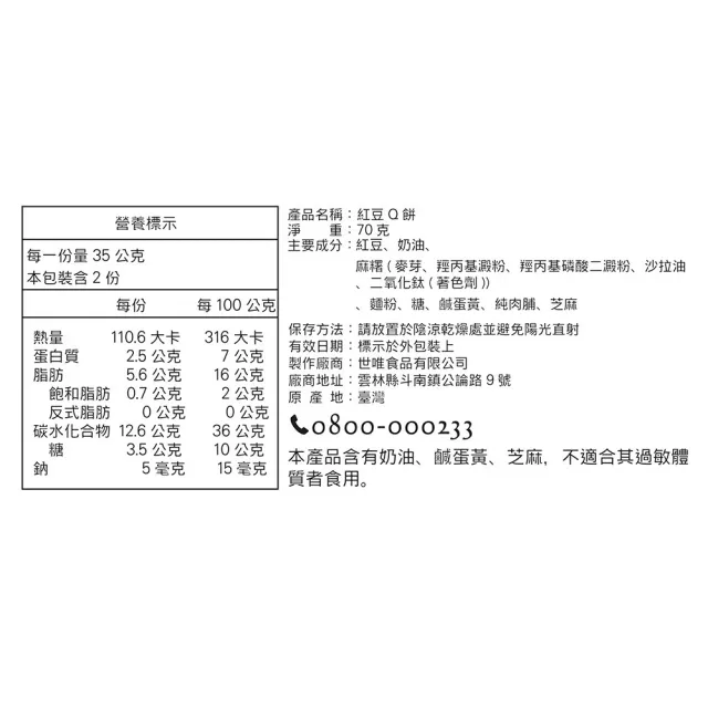 【世唯SWEETWAY】鴛鴦玉露2入(喜餅)_年菜 年節禮盒