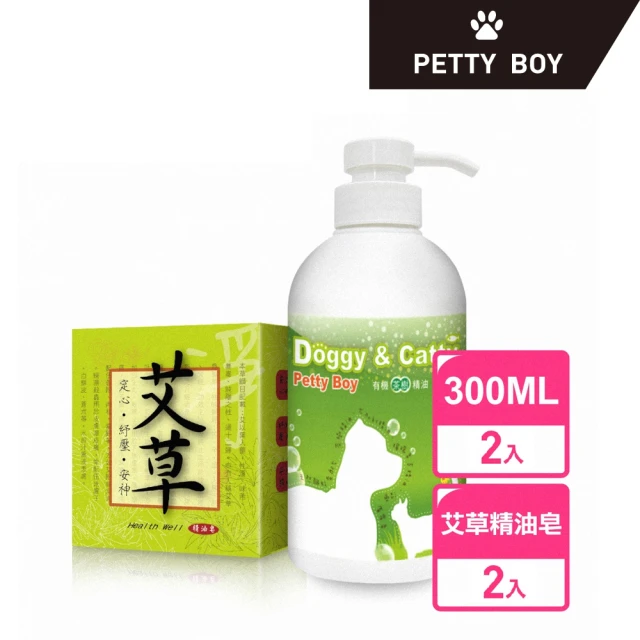 Petty Boy 有機茶樹精油驅蚊洗毛精300ml*2入+手作坊紓壓艾草精油淨化皂*2入(貓狗可用 除穢淨化)