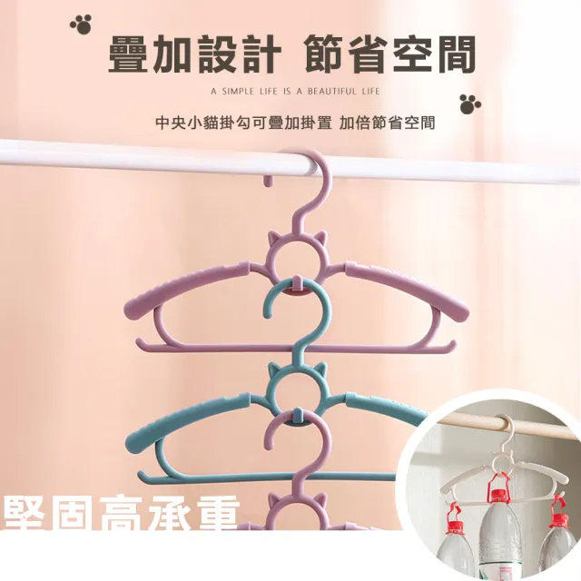 【樂邦】伸縮款連掛曬衣架/60入(兒童 衣架 晾衣架 收納架 吊掛 弧形) 