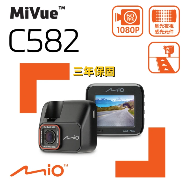 【MIO】C582 高速星光級 安全預警六合一 GPS行車記錄器(贈64G 支援後鏡頭/1080*60fps/TS格式)