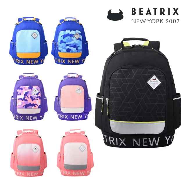 【BEATRIX NEW YORK】美式休閒國小防潑水護脊透氣書包(適用身高120-150cm)