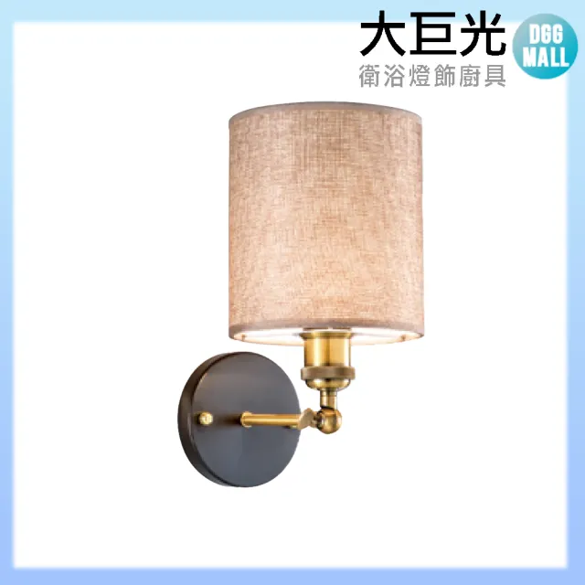 【大巨光】典雅風 E27 單燈壁燈-小(LW-11-4773)