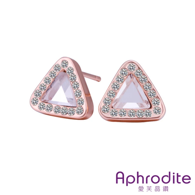 【Aphrodite 愛芙晶鑽】精緻小三角水晶鋯石水鑽耳環(玫瑰金色)