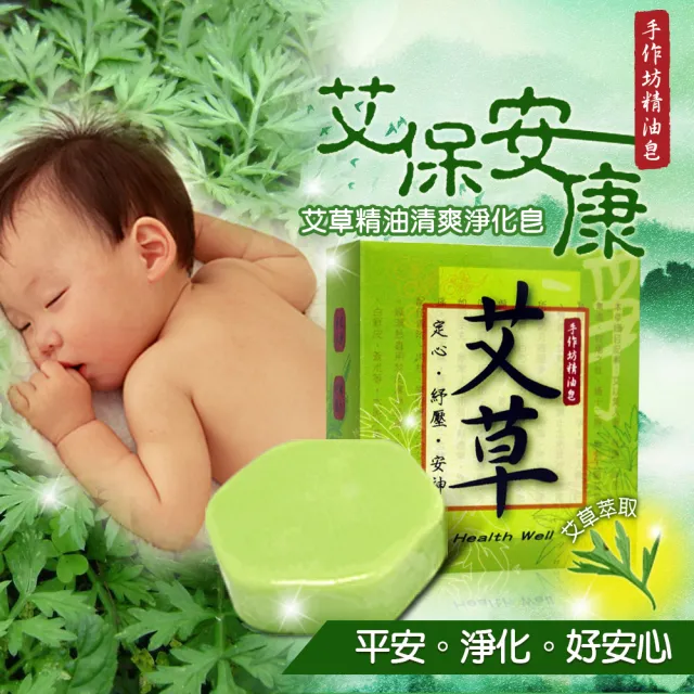 【Petty Boy】有機茶樹精油驅蚊洗毛精300ml*6入+手作坊紓壓艾草精油淨化皂*6入(貓狗可用    除穢淨化)