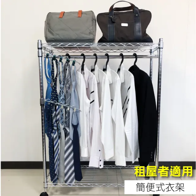 【A+Courbe】MIT耐重二層架-附衣桿45x90x120cm(鐵力士架/鐵架/收納架/置物架/層架/架子)