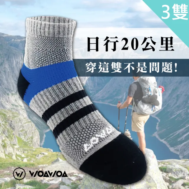 【WOAWOA】3入組 能量激發登山襪-中筒(登山襪 健走襪 除臭襪 襪子 機能襪 運動襪 足弓襪 氣墊襪 9158432)