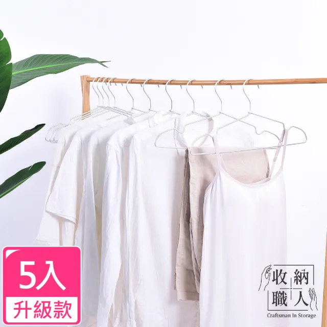 【收納職人】極簡超輕量無痕防滑41cm太空鋁合金衣架5入/組_升級款(曬衣架 衣架 吊衣架 掛衣架) 