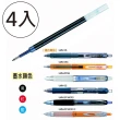 【UNI】三菱UMR-85E鋼珠筆替芯0.5 黑(4入1包)