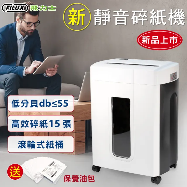【2026】家用碎紙機推薦10款高評價人氣品牌排行榜 | BALIMAN情報局