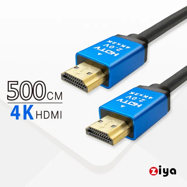 【ZIYA】PS/XBOX/Switch 副廠遊戲主機專用 4K HDMI視訊傳輸線(超高清款 500cm)