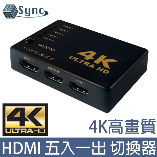 UniSync HDMI五入一出高畫質4K多媒體影音切換器