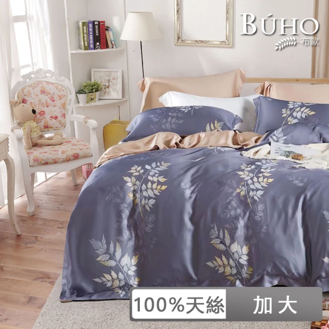 BUHO 布歐 60支100%天絲™八件式兩用被床罩組-加大(多款任選)