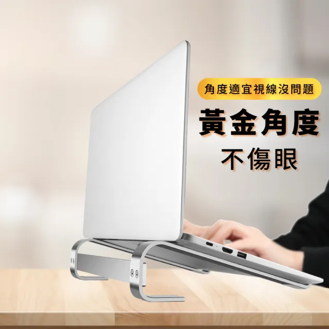 穩固加厚筆記型電腦散熱支架(筆電支架 散熱架 筆電架 增高架 平板架 電腦架 散熱器 散熱墊 防滑架)