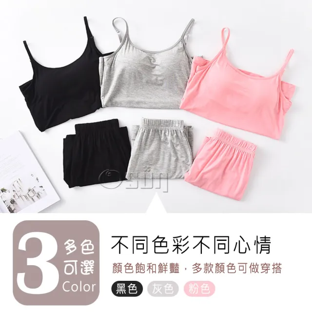 【Osun】莫代爾中大尺吋bra-t帶胸墊細肩帶背心睡衣短褲套裝居家休閒服(季節限量特惠價下殺出清CE409-)