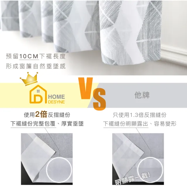 【Home Desyne】台灣製手工現代水波粼紋透光落地窗紗紗簾(145x240)