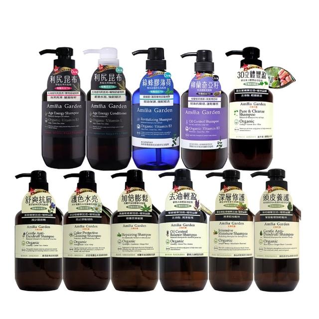 【Amma garden 艾瑪花園】有機洗髮精500mlx2入任選(紫草/洋甘菊/馬鞭草/藜麥/堅果/絲柏/銀杏/昆布/蜂膠)