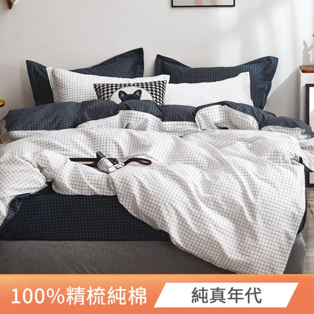 【FOCA】幾何 100%精梳純棉兩用被床包組(加大/多款任選)