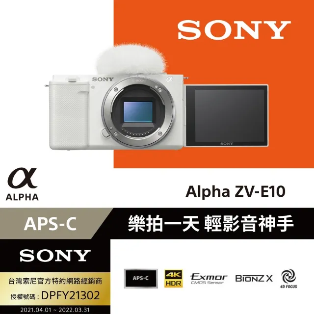 【SONY 索尼】ZV-E10 單機身組(原廠公司貨)