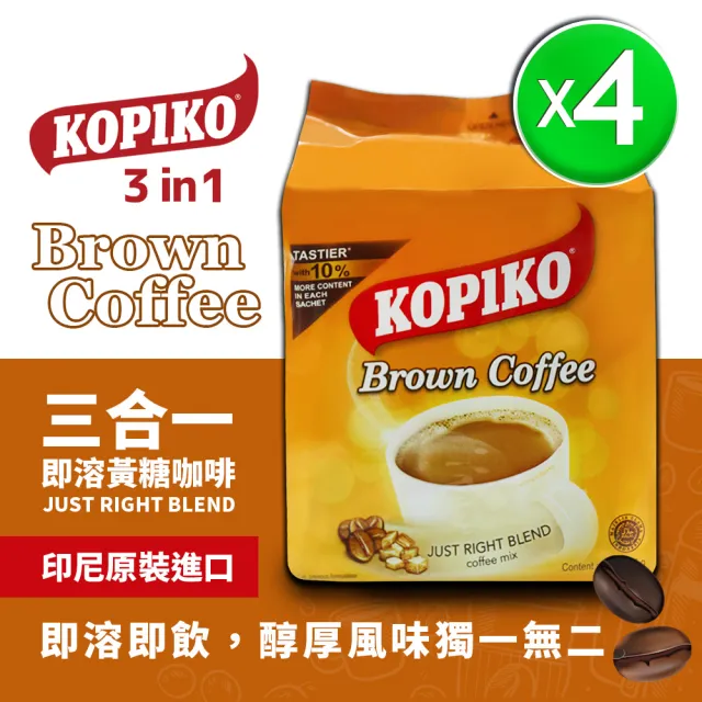 【KOPIKO】三合一即溶黃糖咖啡x4袋(275g/袋)