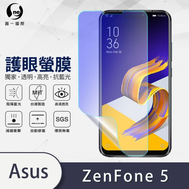 o-one護眼螢膜 ASUS ZenFone 5/5Z ZE620KL/ZS620KL 滿版抗藍光手機螢幕保護貼