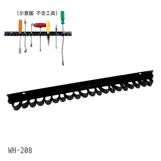 【大船回港】萬能工具夾 WH-208(台灣製/可鎖牆面或工具車/收納夾/收納座/工具架/五金工具)