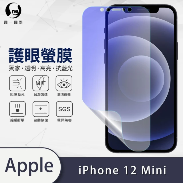 o-one護眼螢膜 APPLE iPhone 12 mini 5.4吋 滿版抗藍光手機螢幕保護貼